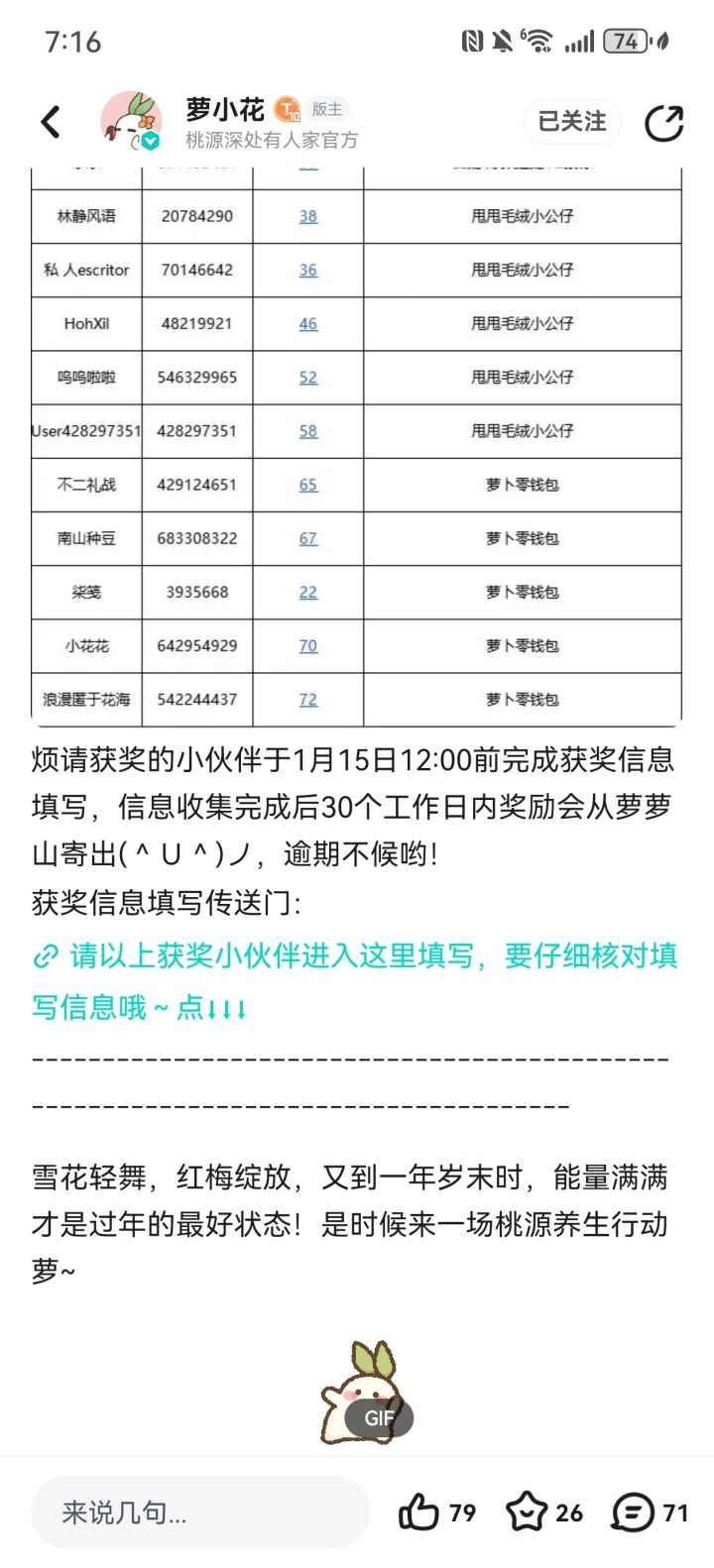 中奖了但是没有领奖品截图