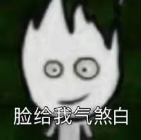 哪有这么歪的 2