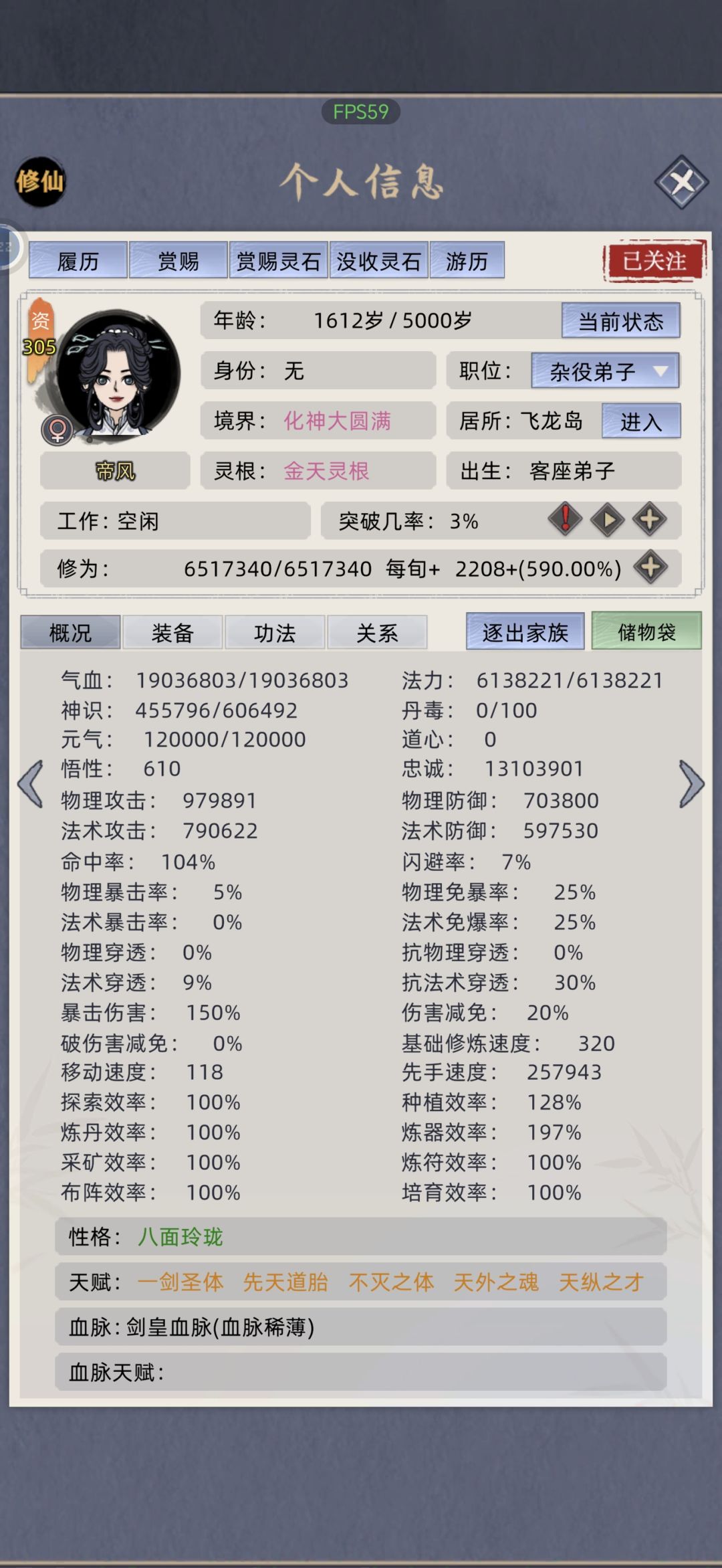 混沌不灭体这么难突破的吗 9