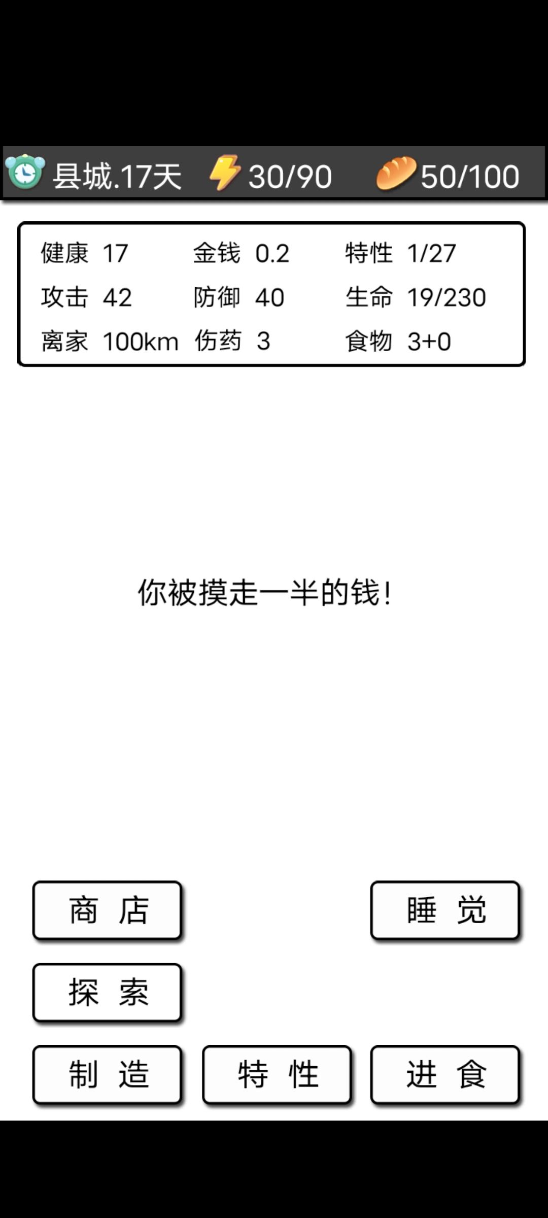 老太太三毛钱都偷截图