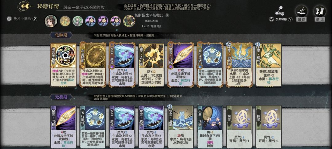 完美克制风绪的卡组流派 2