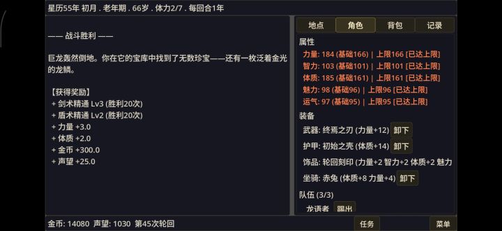 啥时候整一个全敌对图鉴，还有战斗触发和武器装备图鉴截图