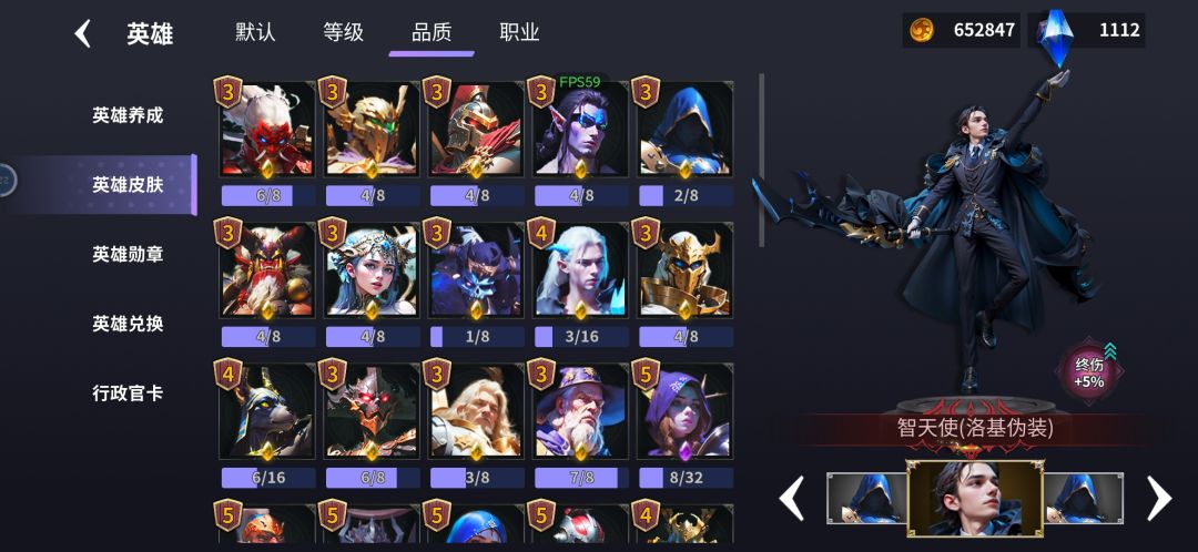 皮肤显示未拥有 2