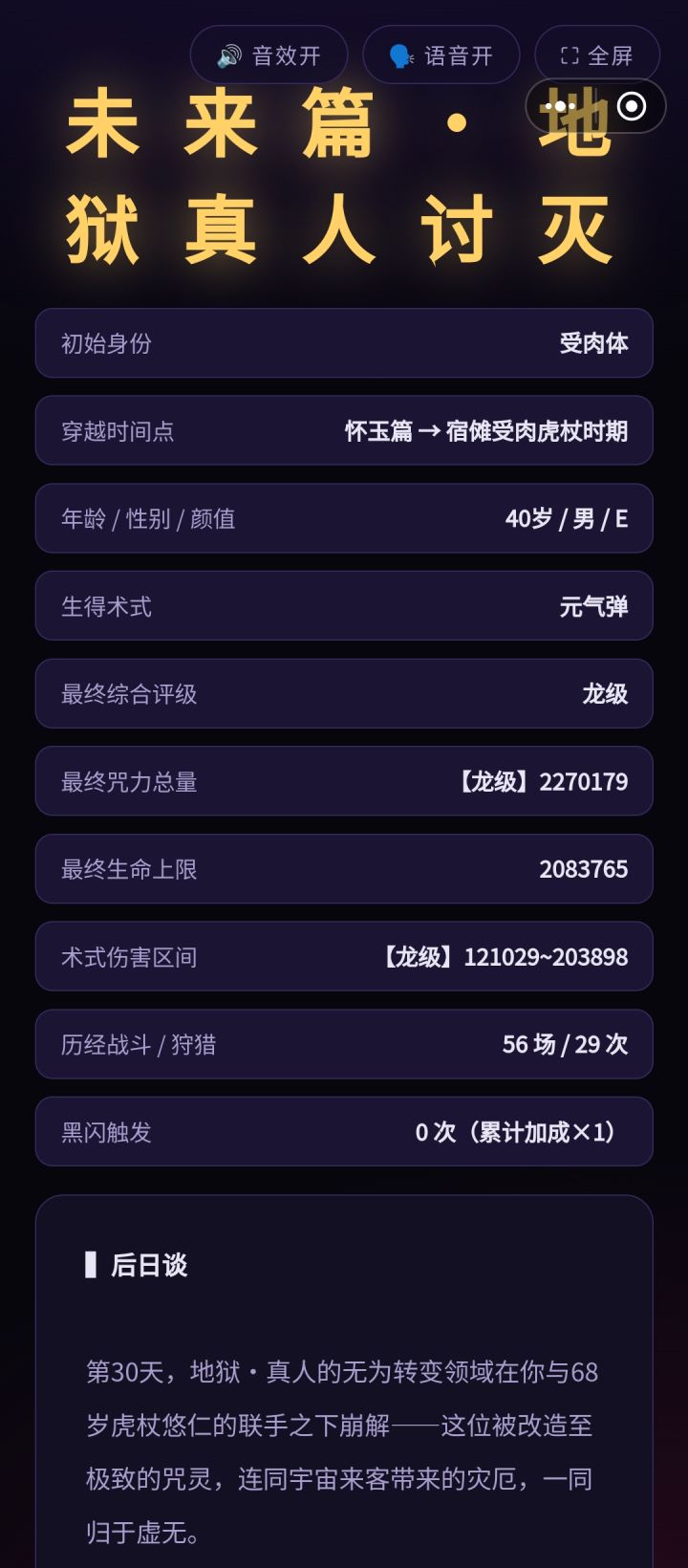 虽然但是 感觉元气弹不咋地截图