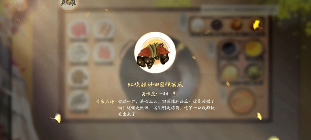 成就黑暗料理怎么做? 1