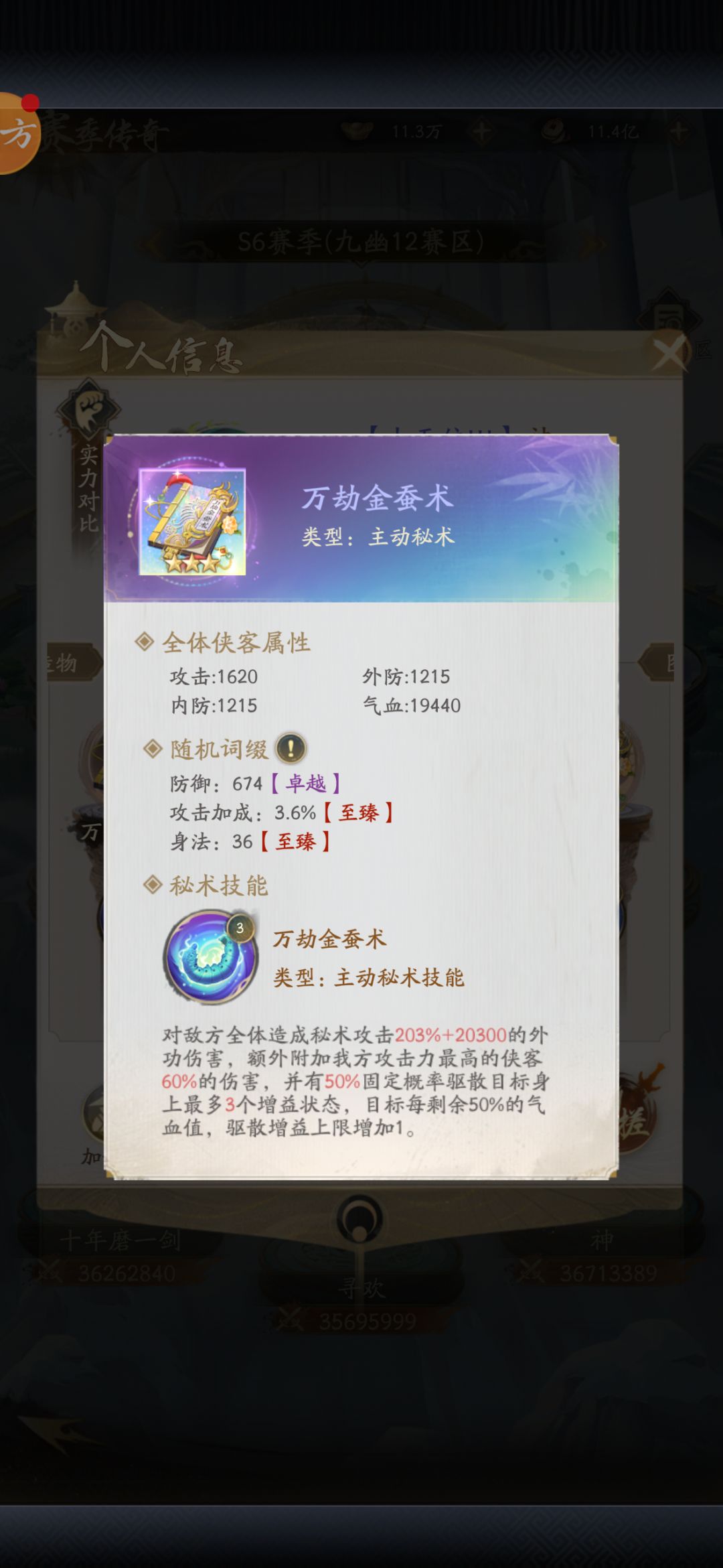 不良人破局之身法篇 1