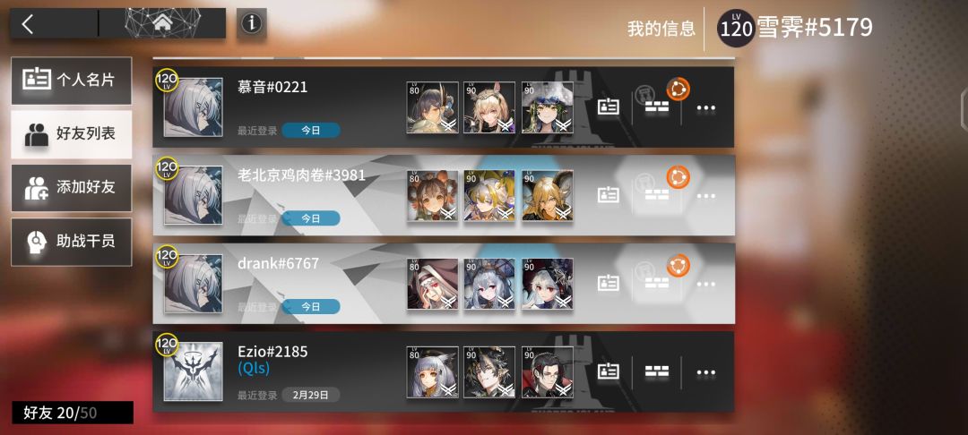 求好友,萌新优先 2