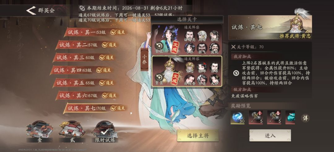 42期限时70 2