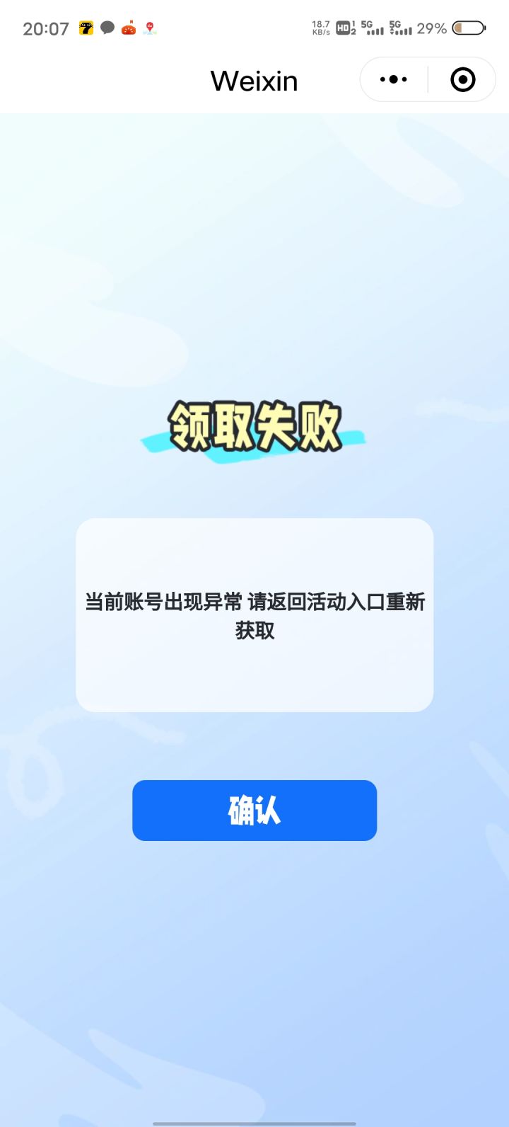 所以到底成没成功？#洛克王国世界 #洛克王国世界测评截图