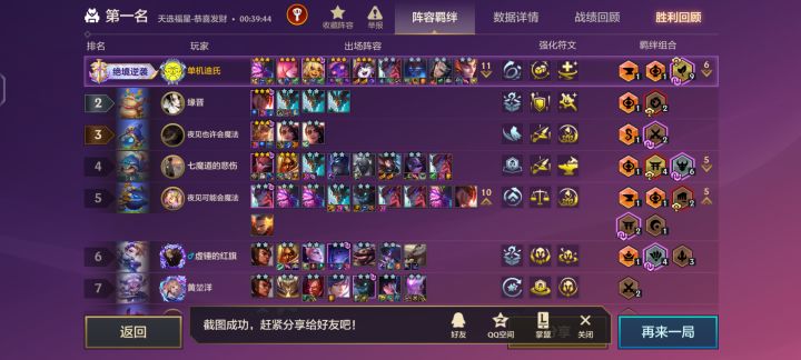 3⭐️霞,车翻3⭐️盲僧。有人要睡不着了截图