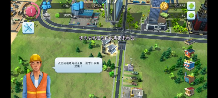 开局一分钟 没法收集金属截图