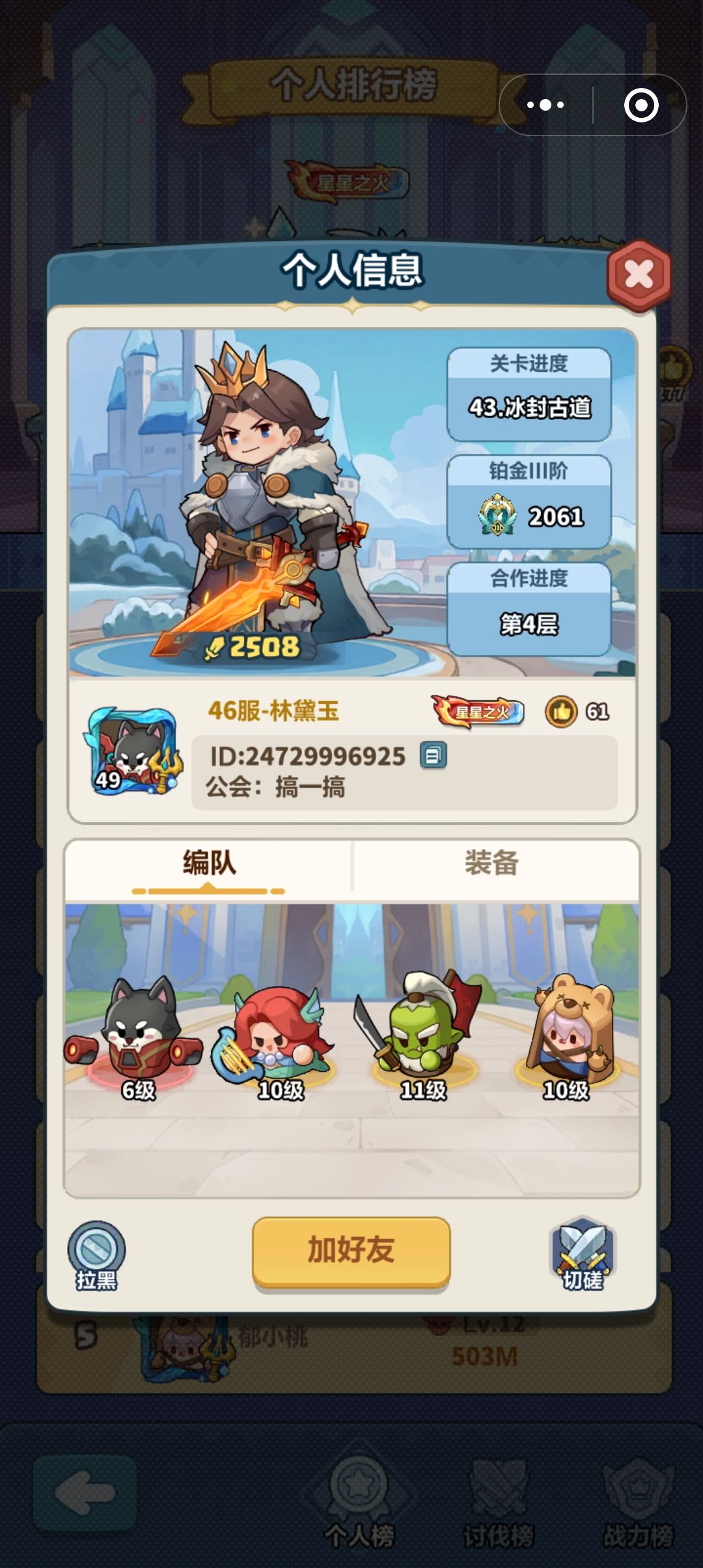 开区 12 天——工会 boss 如何打出爆炸输出 3