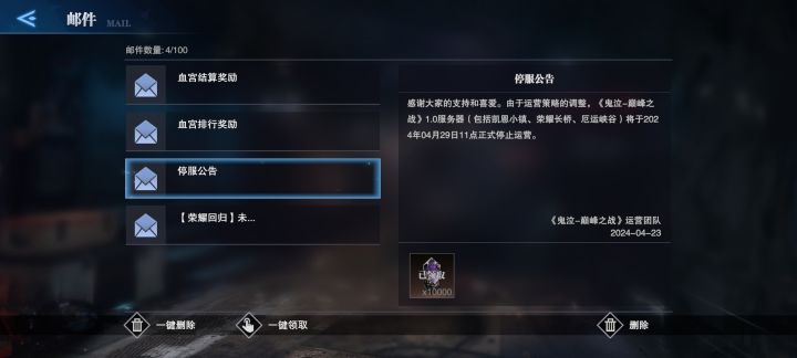1.0要关服了截图