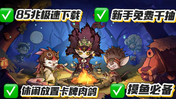 【8.5分神游】最高2110➕1000抽,这个81Mb的摸鱼神器评分这么高❓截图