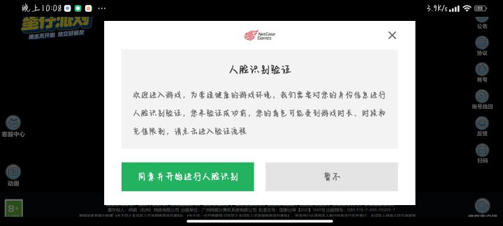 这是什么鬼,我明明就没有弄过这个,为啥我不可以玩呢?截图