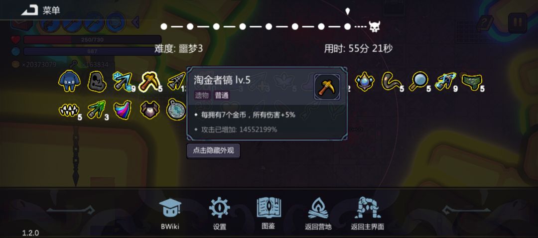 正常玩也是卡上无限药水bug了 3