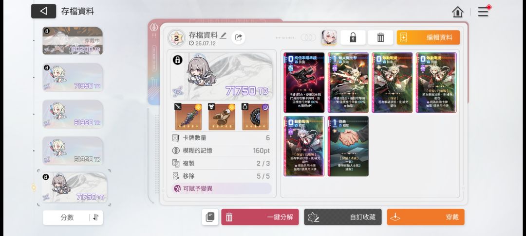 伤害有点小低 3