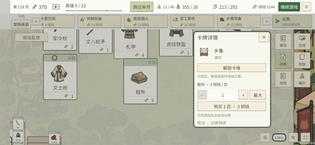刷金币的方法及一些疑问 1