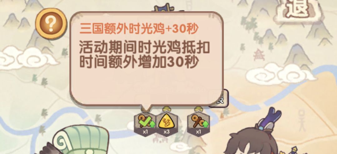 求教,这个道具什么意思? 1