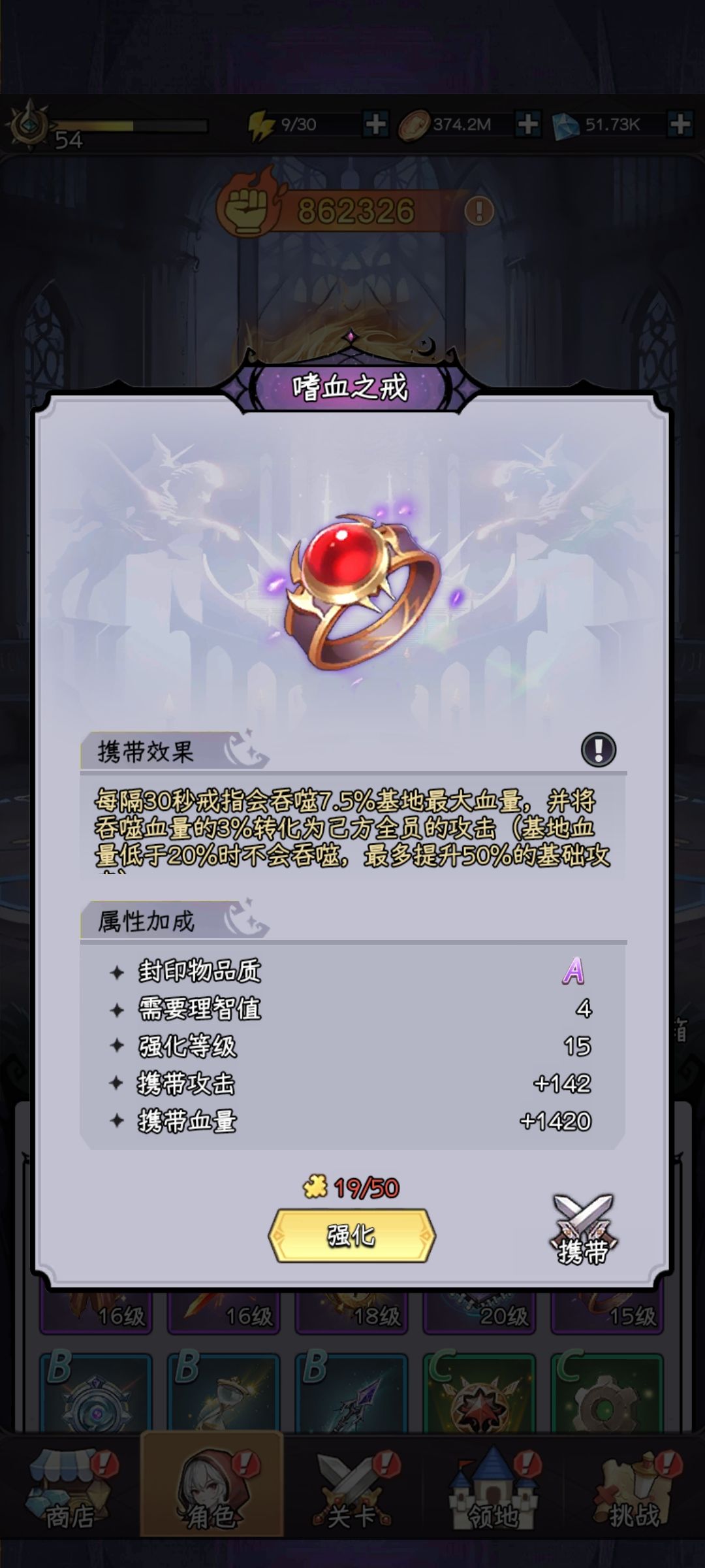 嗜血戒问题 1