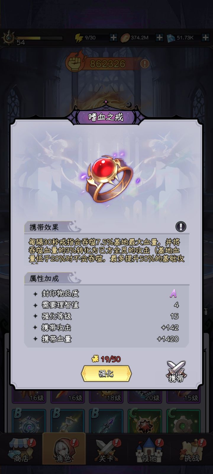 嗜血戒问题截图