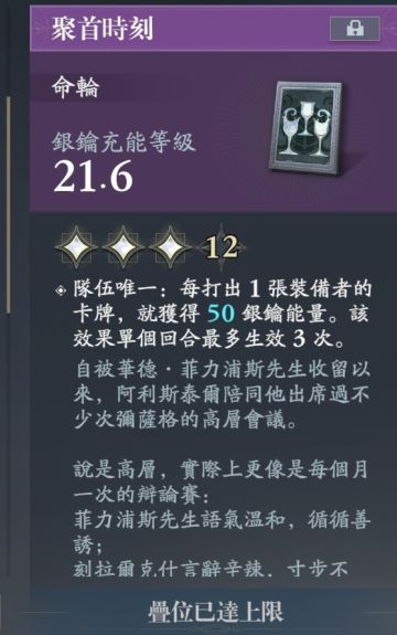 忘却前夜攻略，商店与养成推荐