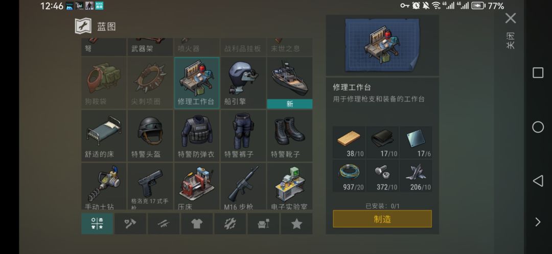 维修台出来啦！😆 2