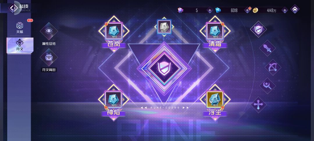 萌新攻略（符文篇）截图