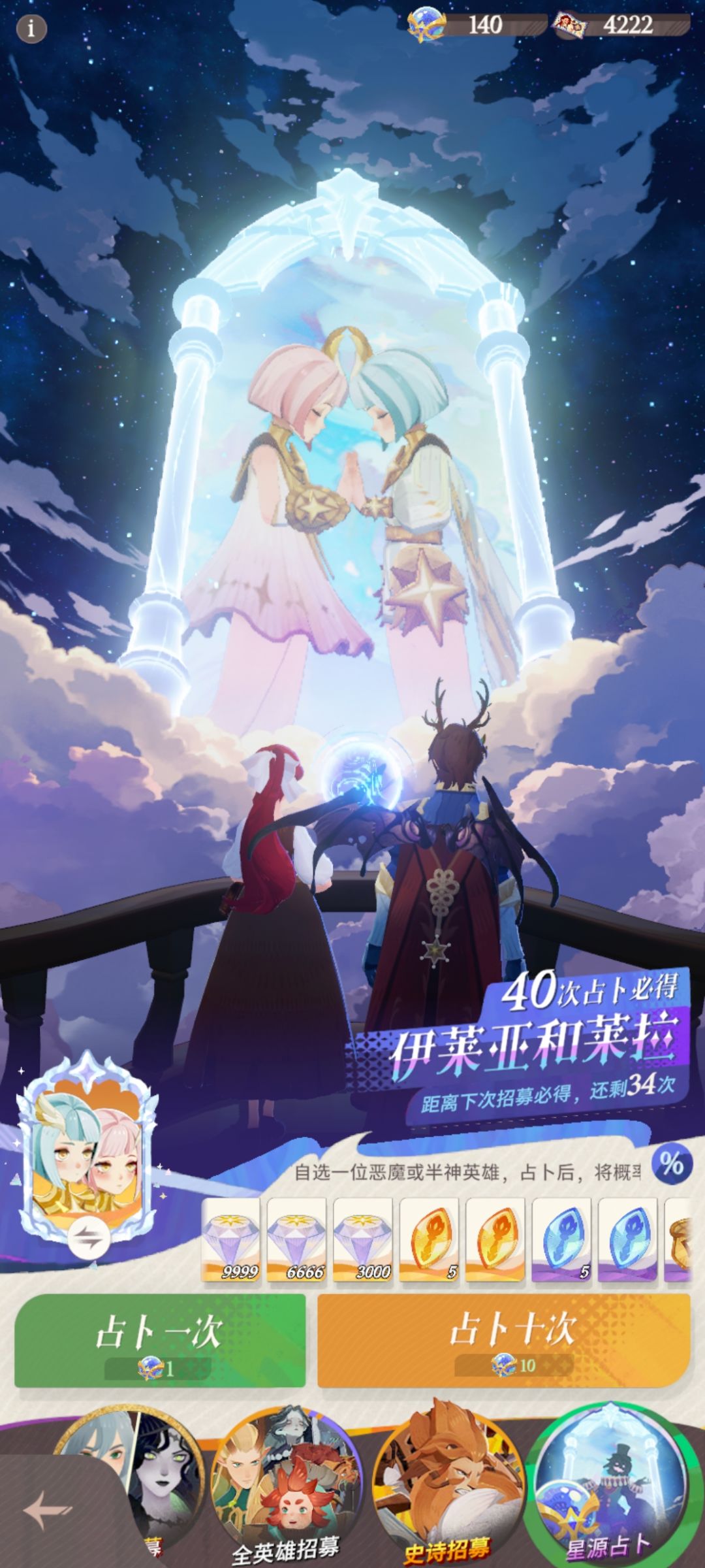 双子，我要抽的卡就是你 2