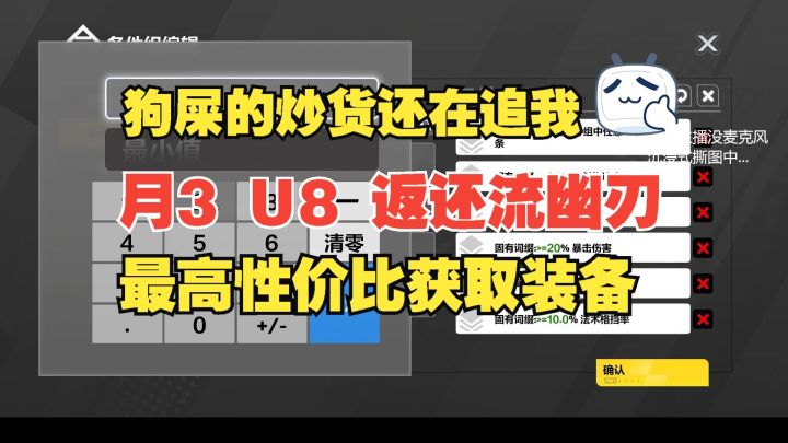月3返还流幽刃英灵廉价U8【火炬之光无限】截图