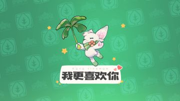 比起青草和浆果来说，春兔更喜欢你~