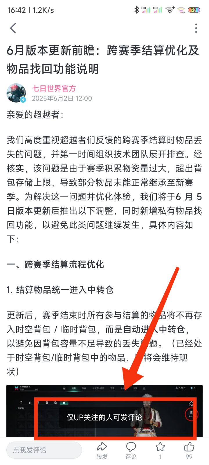 招笑截图