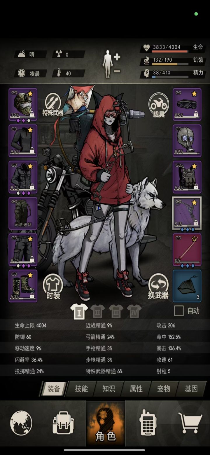 微氪开服93天图九全开截图