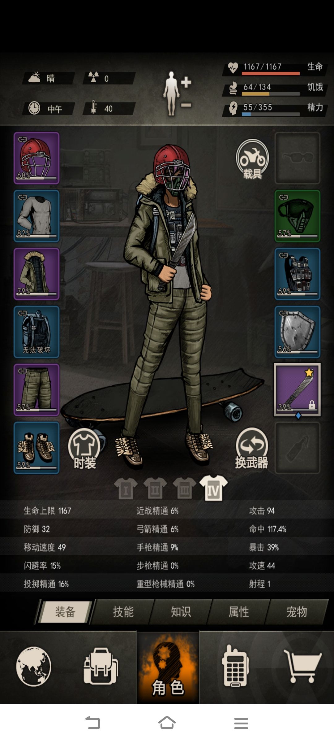 求发育路线 1
