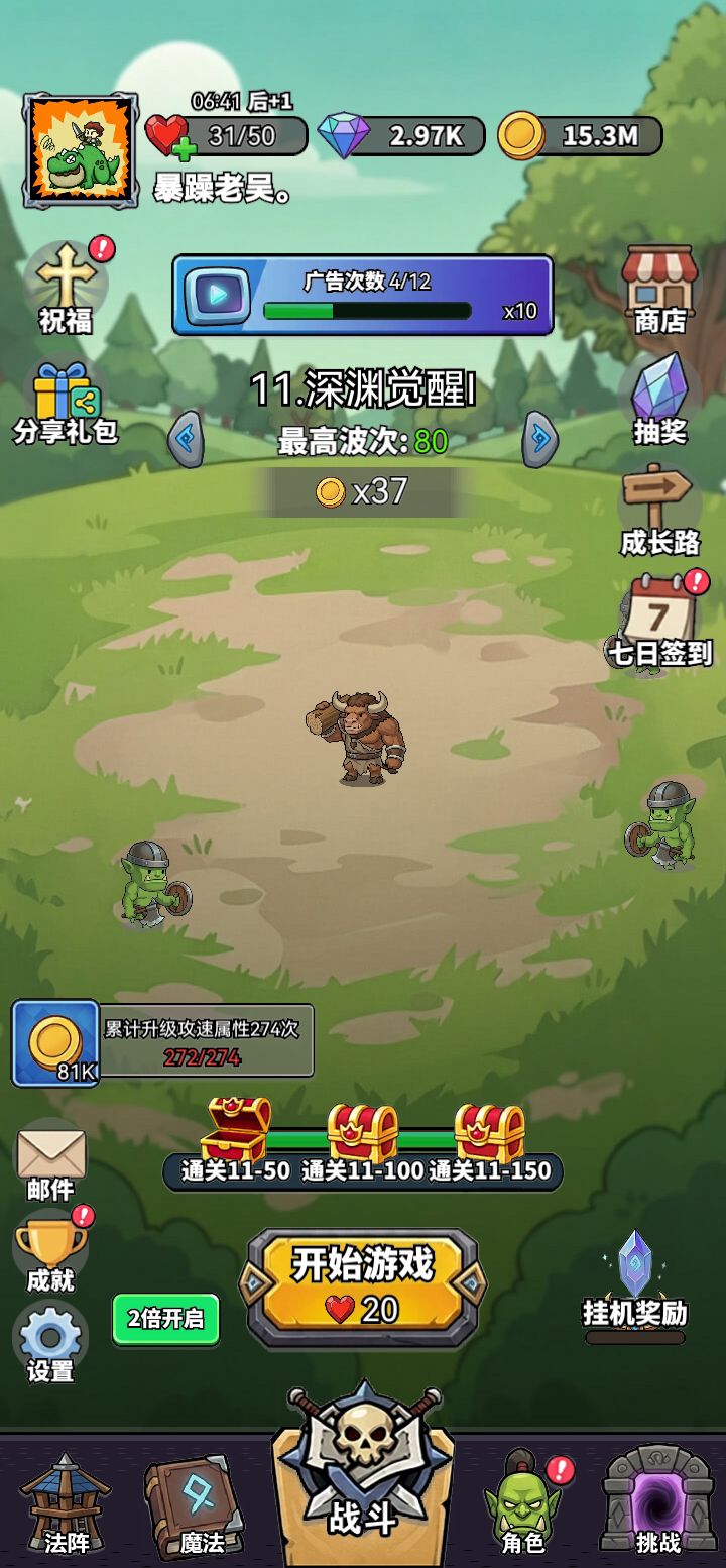 每日打卡!截图