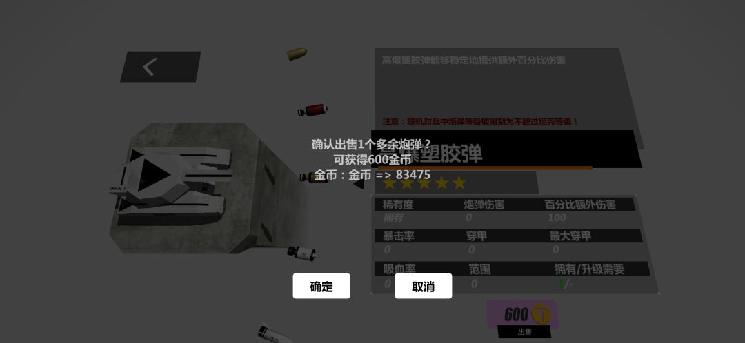 金币魔方出售文字显示bug 2