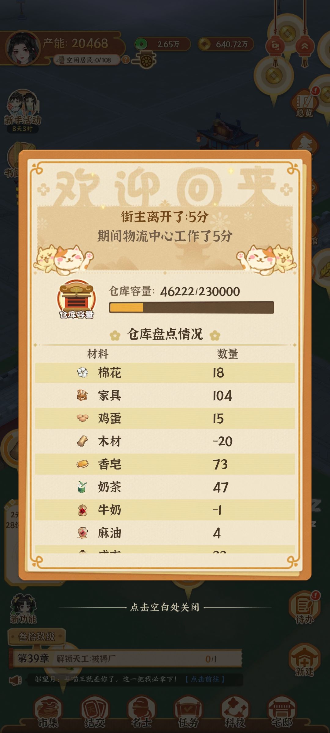 刚下线五分钟就爆仓了 1