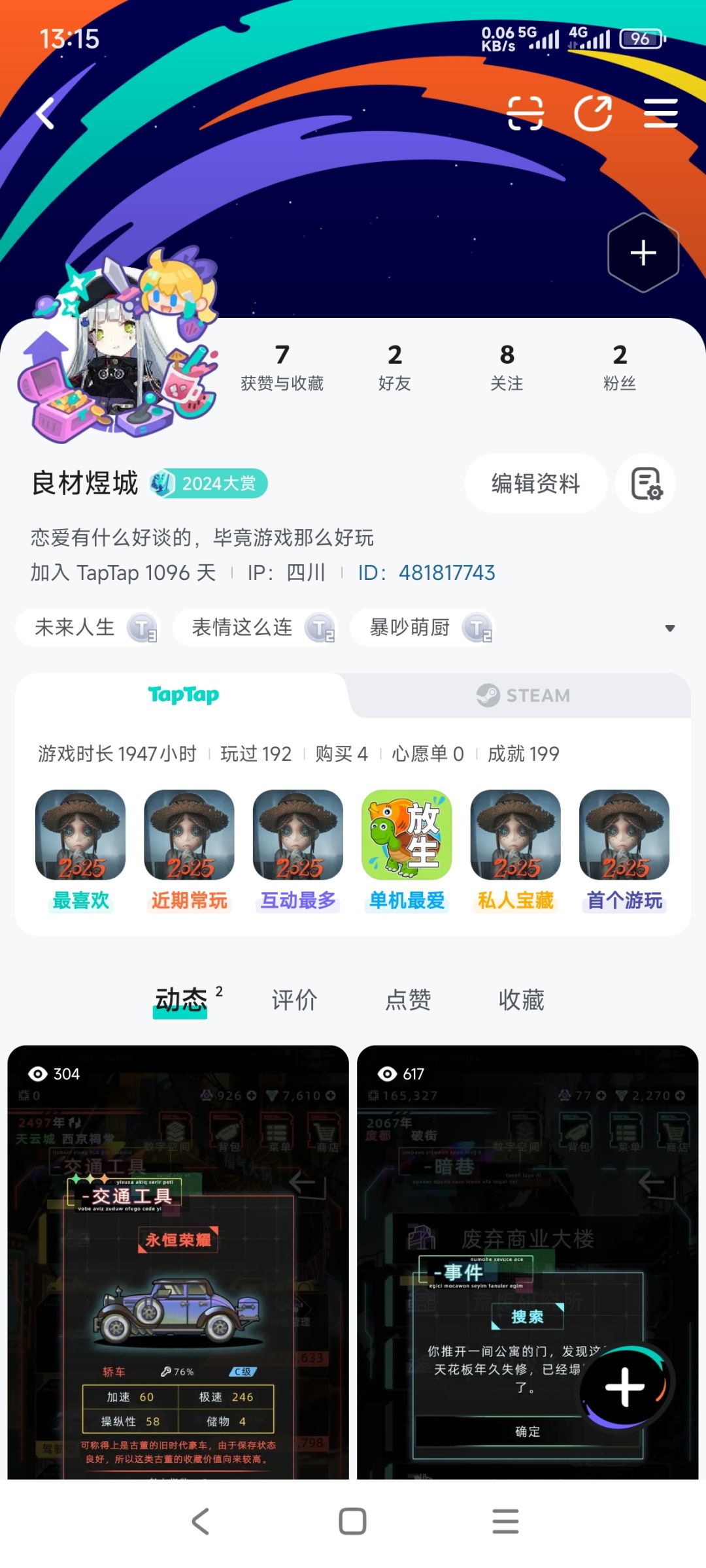 成为tapper的第四年 1