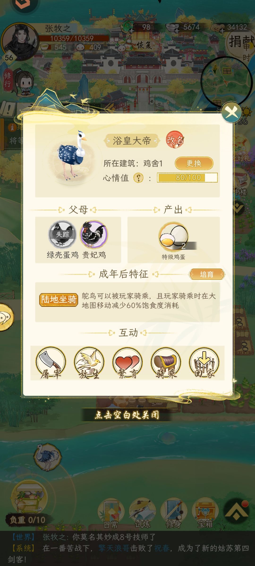 一失足进洗脚城 2