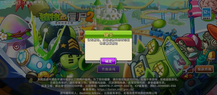 怎么一天了还是进不去?什么情况截图