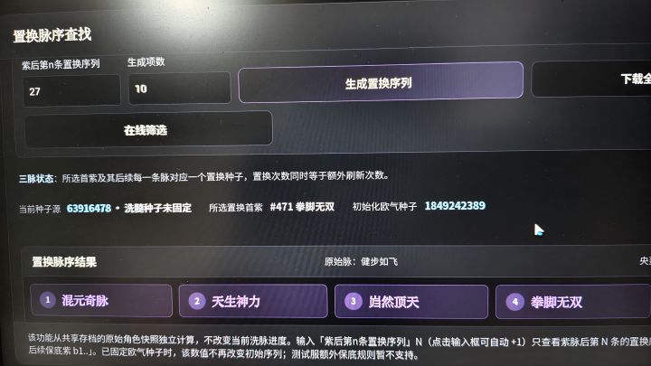 真是科技改变生活截图