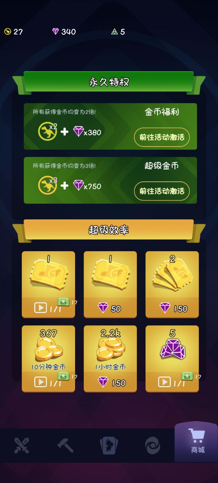 宝藏游戏截图