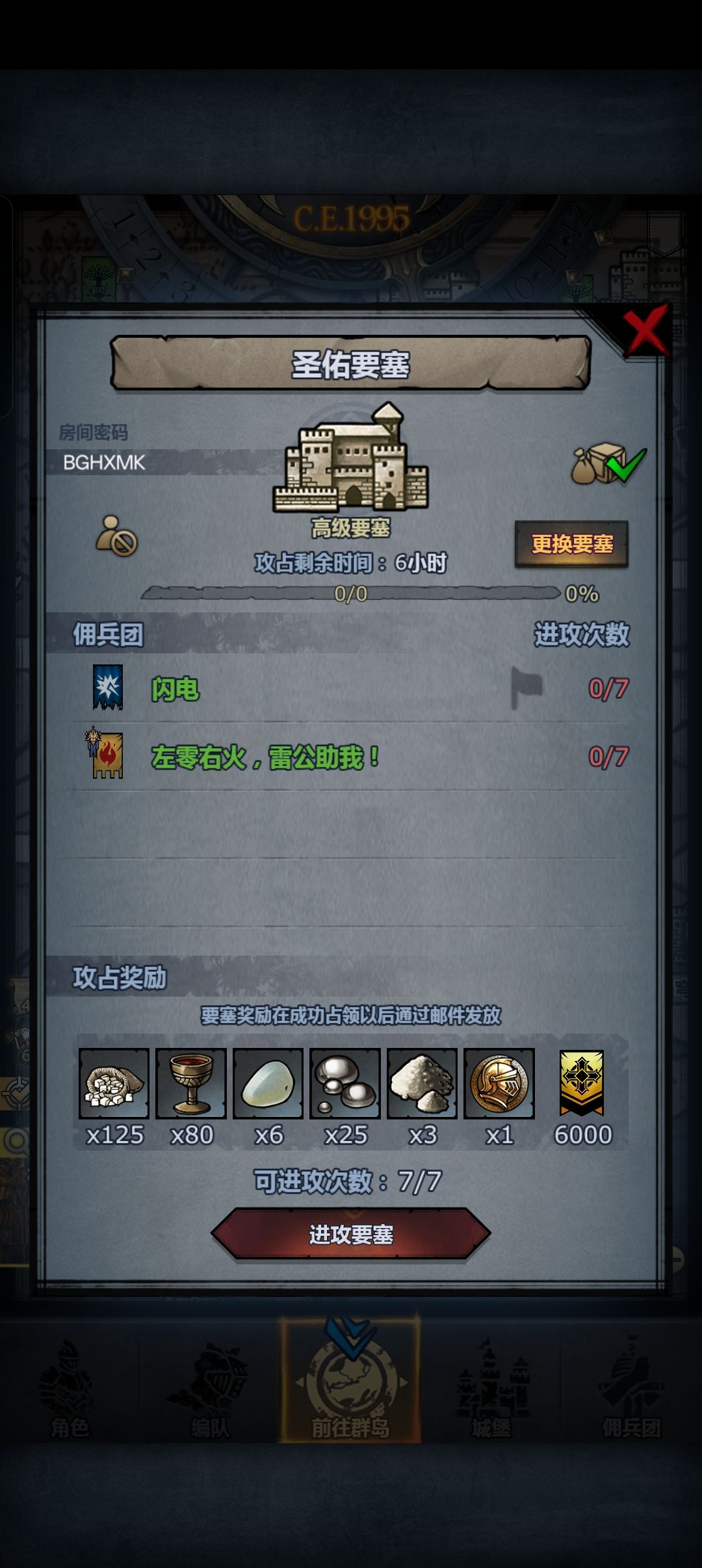 末班车,圣梦龙 1