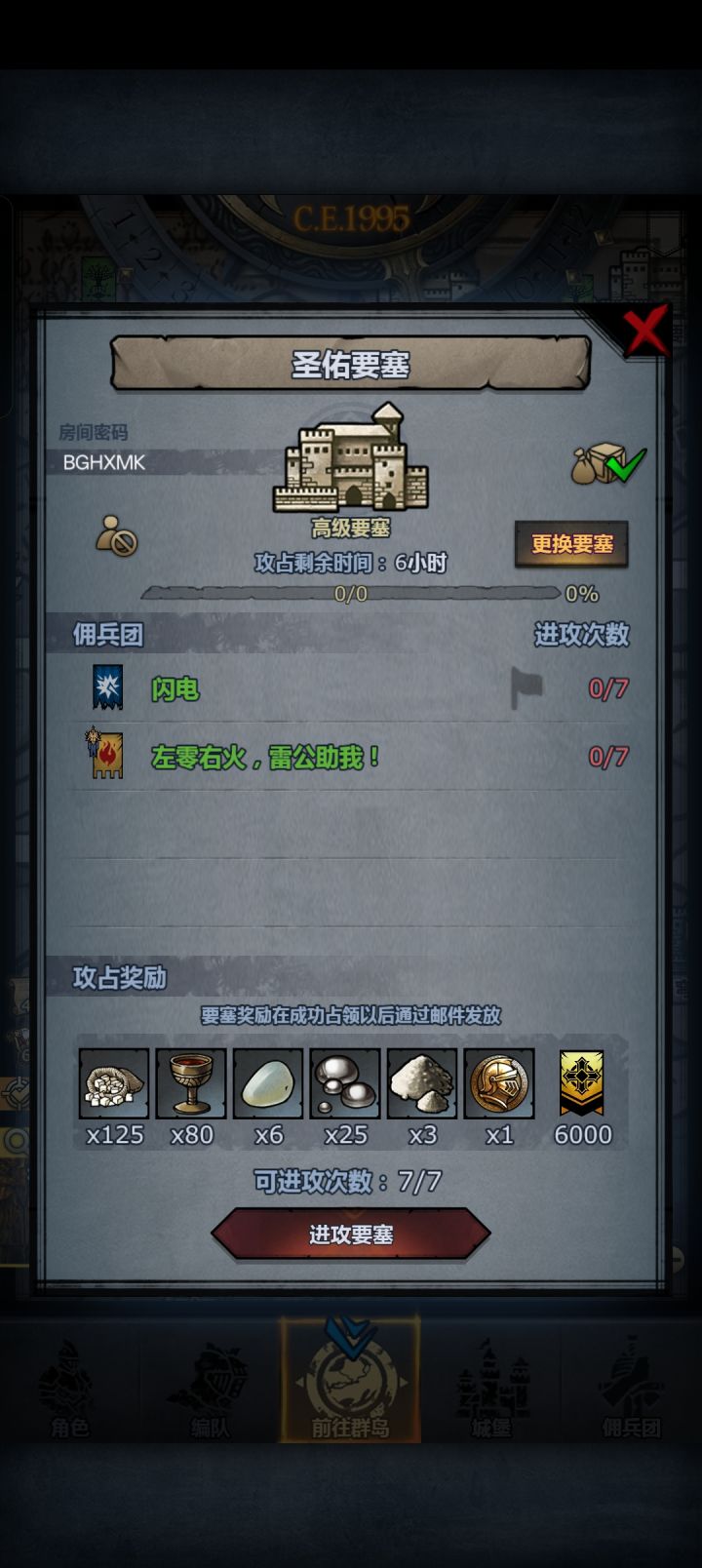 末班车,圣梦龙截图