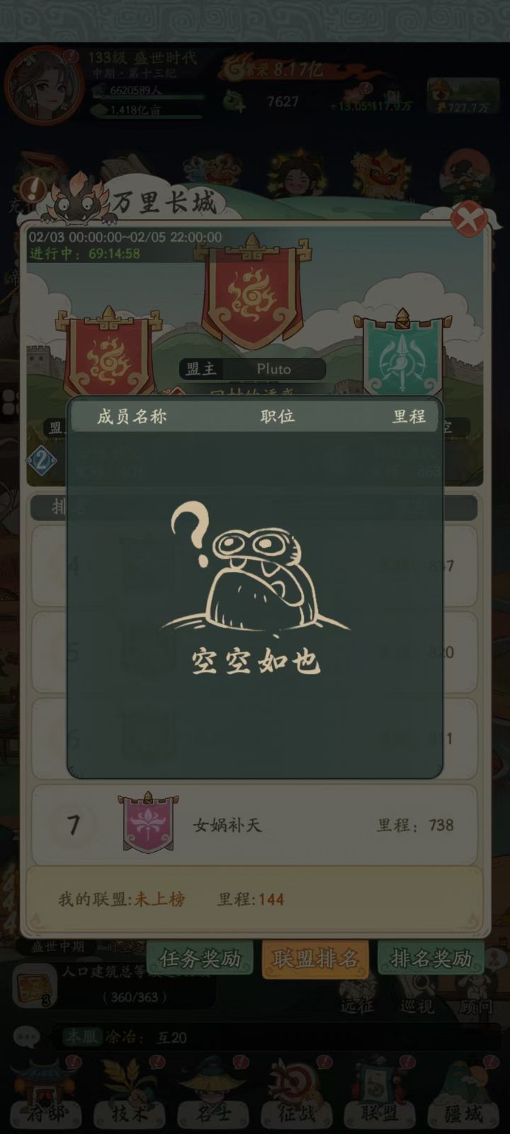 垃圾游戏截图