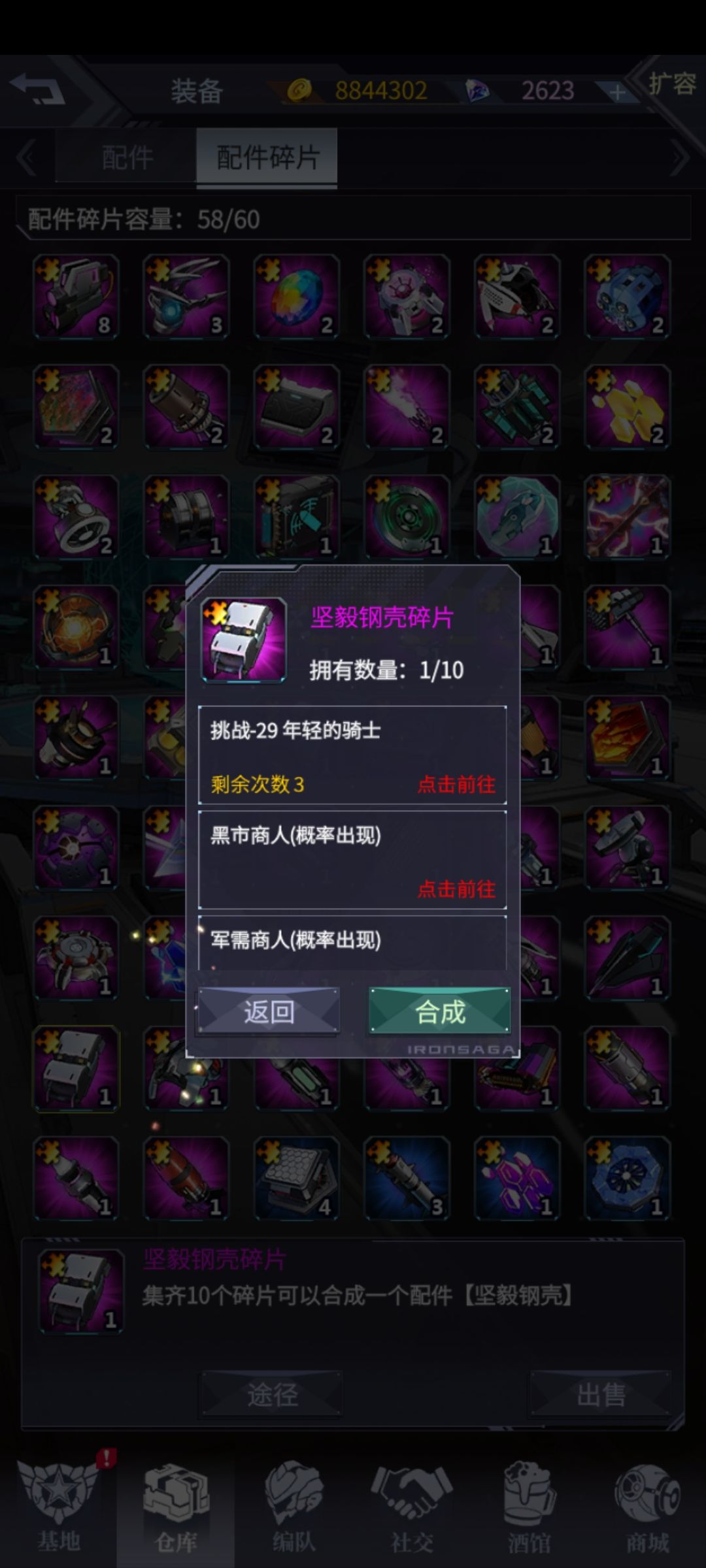 自建号真坐牢啊, 1
