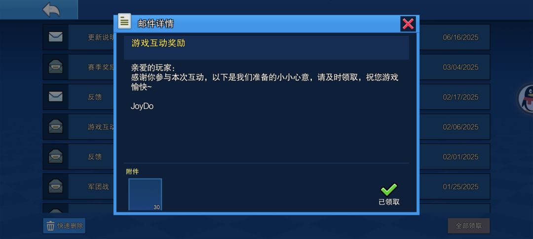号回来了,但是奖励怎么是空气 1