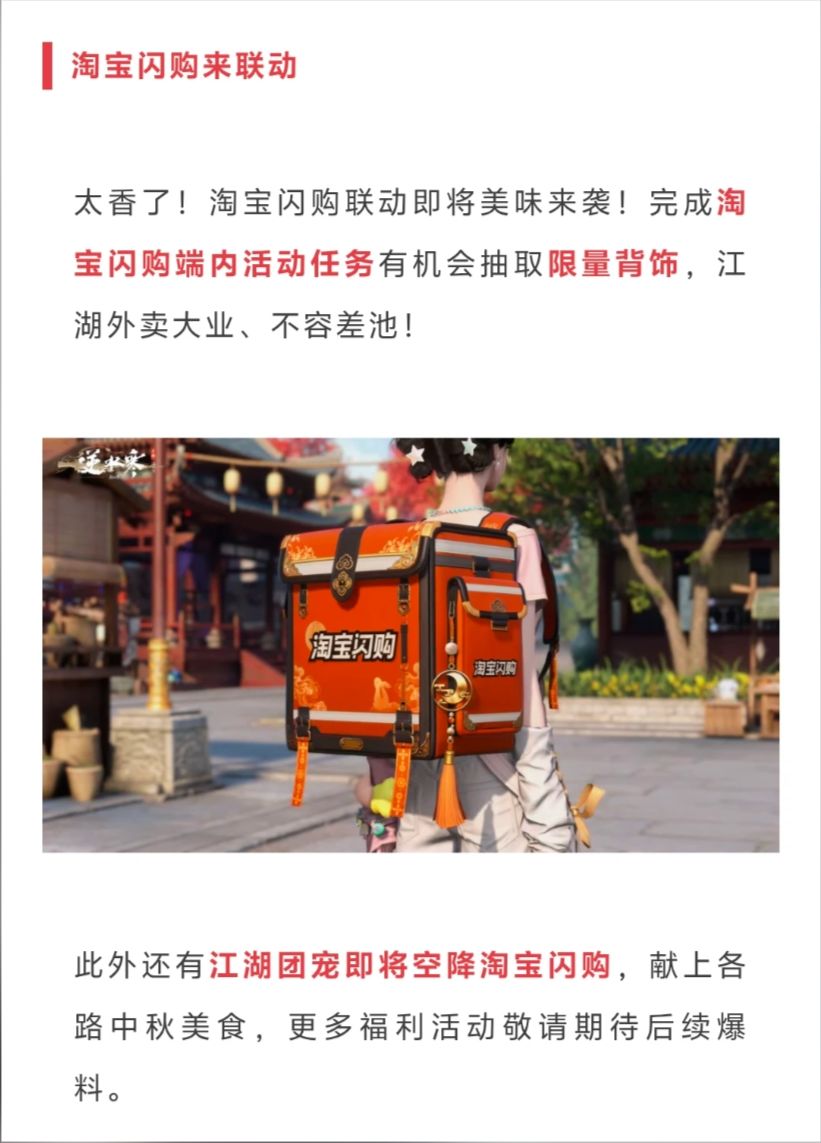 逆水寒中秋免费送时装了,白发还加速300次 5