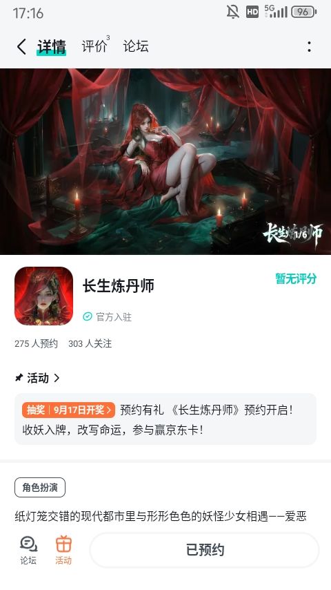 那一天我变成了光截图