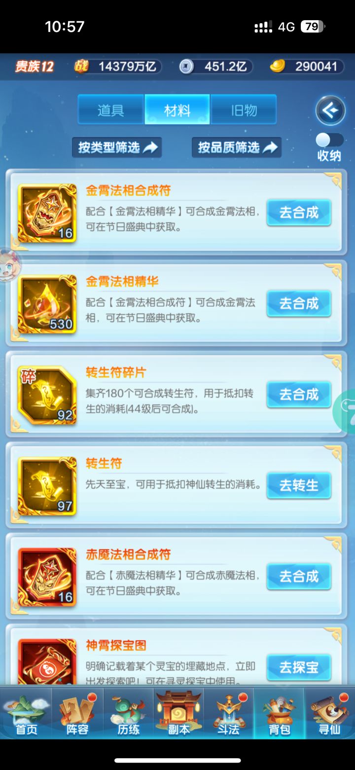 两星赤法和0金法差距大吗截图